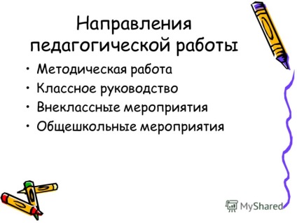 Презентація на тему моє педагогічне кредо презентація вчителя біології та хімії Ягодкіної любов