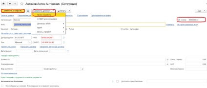 Primirea angajatului pentru muncă în salariu și managementul personalului 8 din ediția 3