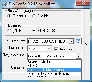 Firmware (cip-tuning) ford cu elm327 usb