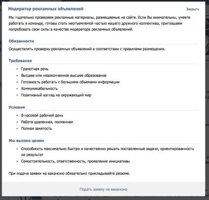 Trecerea testului pentru moderatorul de publicitate vkontakte - blog despre anunțul vizat al alexey