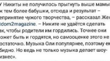 Psihologul a comentat comportamentul lui Nikita Presnyakova în ceea ce privește Olga Buzova - știri de aceeași zi -