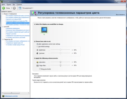 Ghid pentru panoul de control al driverului nvidia, pagina 2