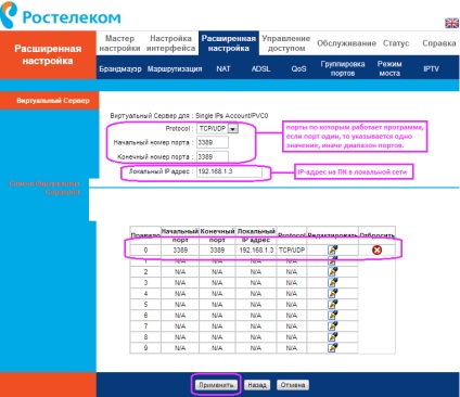 Qbr-2041ww, modemuri qtech, setări de anunțuri, instrucțiuni și setări