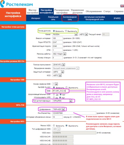 Qbr-2041ww, modemuri qtech, setări de anunțuri, instrucțiuni și setări