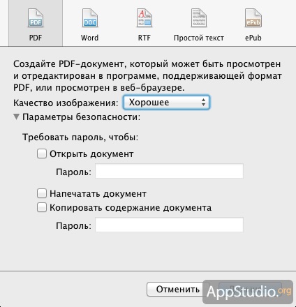 Работа iwork