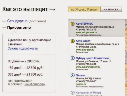 Clasarea pe harta Yandex