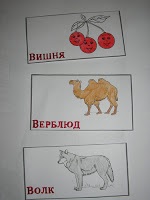 Dezvoltarea copilului ca să-i învețe pe copil scrisorile din limba rusă