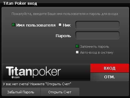 Înregistrarea Titan Poker