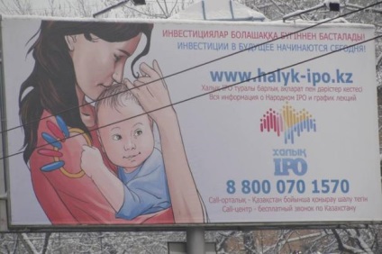 Publicitatea ca o oglindă a schimbării limbajului în Kazahstan, gonzokz