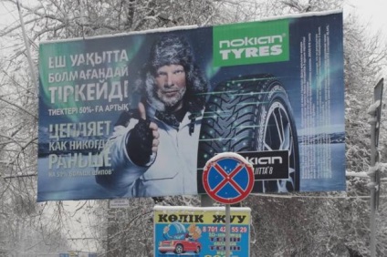 Publicitatea ca o oglindă a schimbării limbajului în Kazahstan, gonzokz