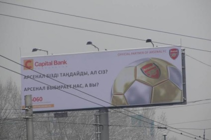 Publicitatea ca o oglindă a schimbării limbajului în Kazahstan, gonzokz