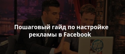 Publicitate în Facebook 7 pași simpli, blog lbk