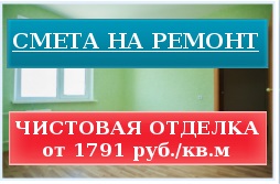 Repararea apartamentelor din St. Petersburg