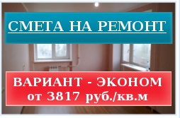 Repararea apartamentelor din St. Petersburg