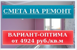 Repararea apartamentelor din St. Petersburg