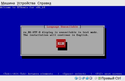 Instalație rusă fedora remix în modul text - site-ul nostru blog linux și 