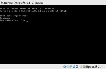 Instalație rusă fedora remix în modul text - site-ul nostru blog linux și 