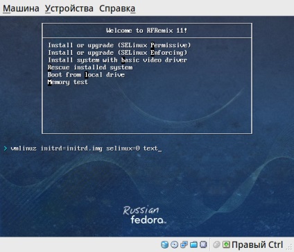 Instalație rusă fedora remix în modul text - site-ul nostru blog linux și 