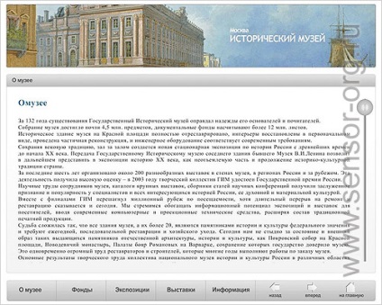 Chioșcuri de informații sensibile pentru muzeu, sisteme informatice în muzee