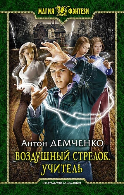 Seria magie fantezie toate cărțile au găsit 102 cărți