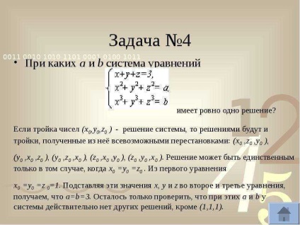 Sisteme simetrice de ecuații
