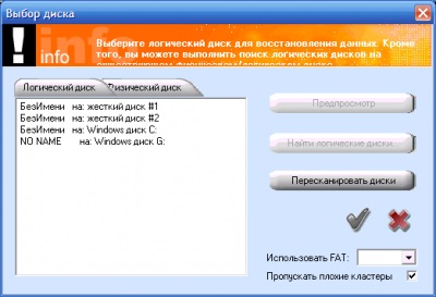 Descărcare gratuită pc recuperare fișier inspector în limba rusă pentru Windows 7