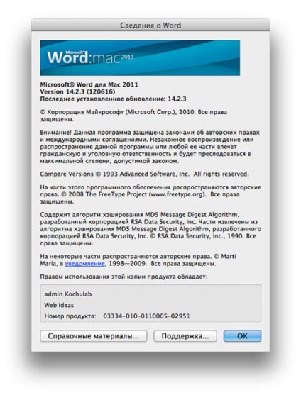 Завантажити microsoft office word для mac, програми для mac