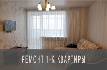 Cât costă pentru a repara un apartament studio în Sankt Petersburg