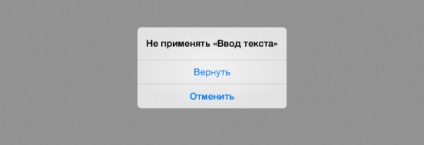 Caracteristicile ascunse și capabilitățile iPhone (ios)