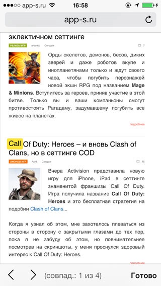 Caracteristicile ascunse și capabilitățile iPhone (ios)