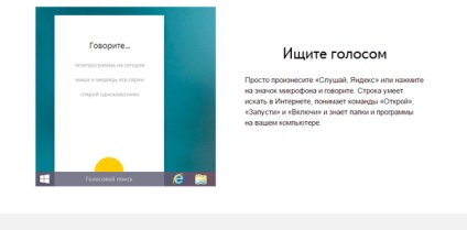 Ascultă, Yandex