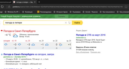 Ascultă, Yandex