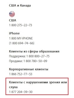 Serviciul de asistență al iPhone-ului este un telefon pe care toată lumea trebuie să-l cunoască