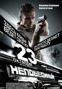 Соловей-разбойник (2012) - néz online