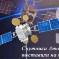 Amos-5 prin satelit nu este supus la recuperare