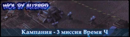 Starcraft 2 campanie de campanie wol 3 ora h