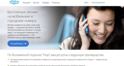 Tarifele de pe skype pentru apelurile internaționale la telefoanele mobile, cât costă