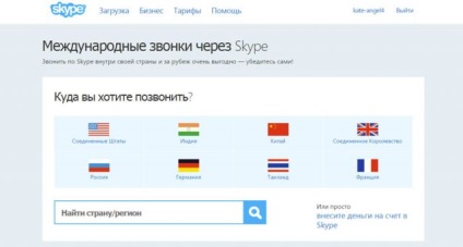 Tarifele de pe skype pentru apelurile internaționale la telefoanele mobile, cât costă