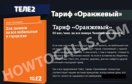 Tarif «portocaliu» Tele2 - descriere, conectare, deconectare, și modul în care să se deplaseze pe la tariful Orange