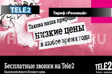 Tarif roz de la tele2 - descriere, transfer și conectare la tariful roz