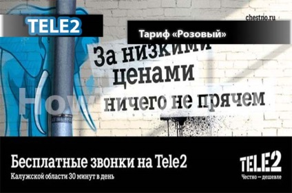 Tarif roz de la tele2 - descriere, transfer și conectare la tariful roz