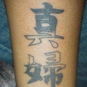 Tetoválás egy hieroglifából