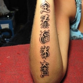 Tatuajul unui hieroglif