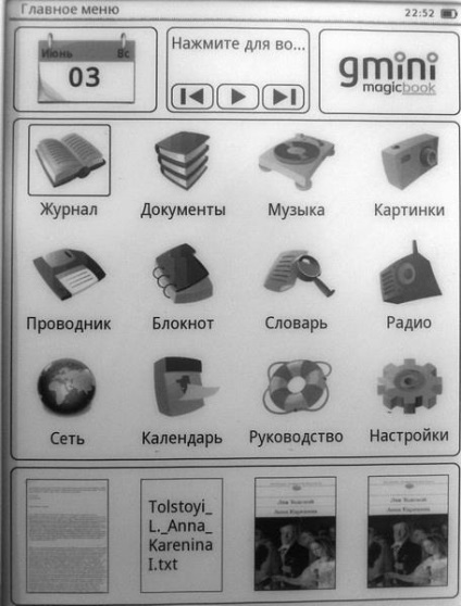 Testați și revizuiți e-book de la gmini magicbook v6hd cu cerneală perla ecran, laboratorul lui chekanov