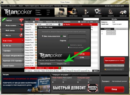 Титан покер безплатна регистрация