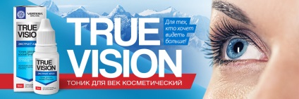 True vision - тонік для повік, для очей, vertera organic