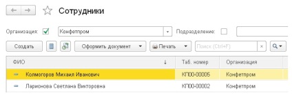 Вчимося перераховувати зарплату на картку (в 1с бухгалтерія 8