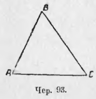 Unghiuri și laturi în triunghiuri, matematică