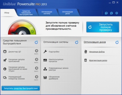 Uniblue powersuite pro 2013 4