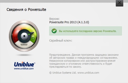 Uniblue powersuite pro 2013 4